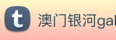 澳门银河galaxy logo